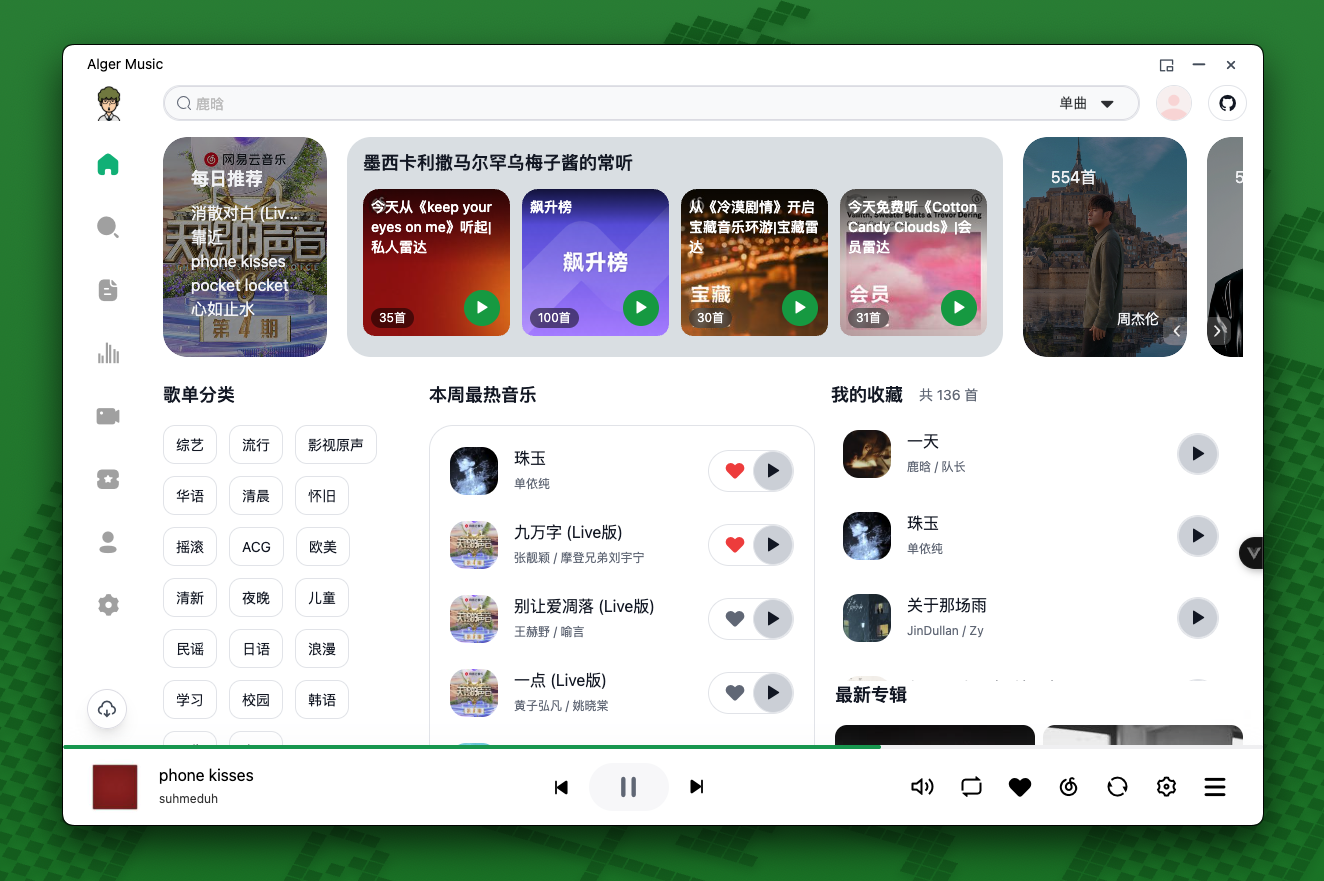 Alger Music Player screenshot 1