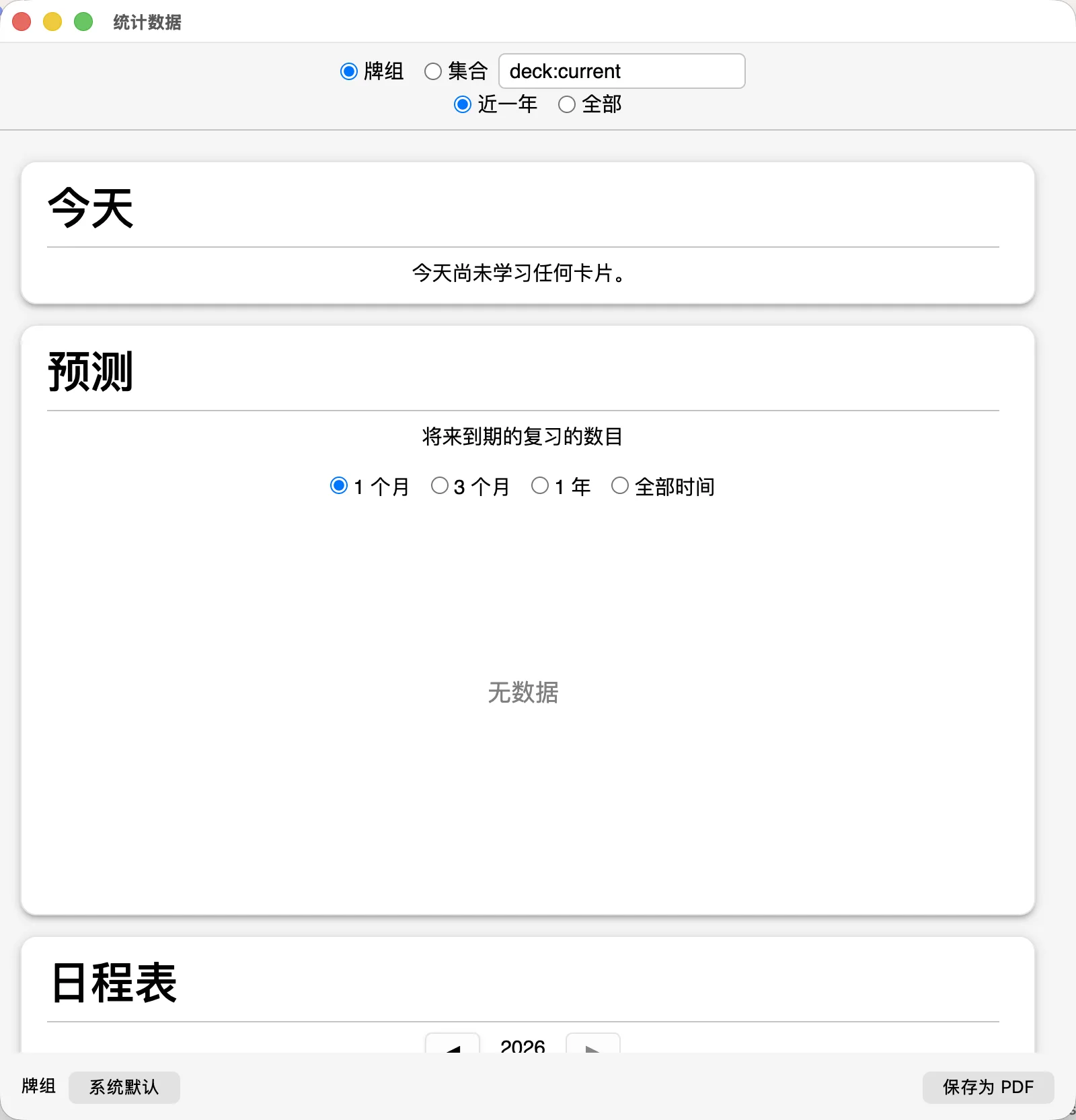 anki screenshot 1