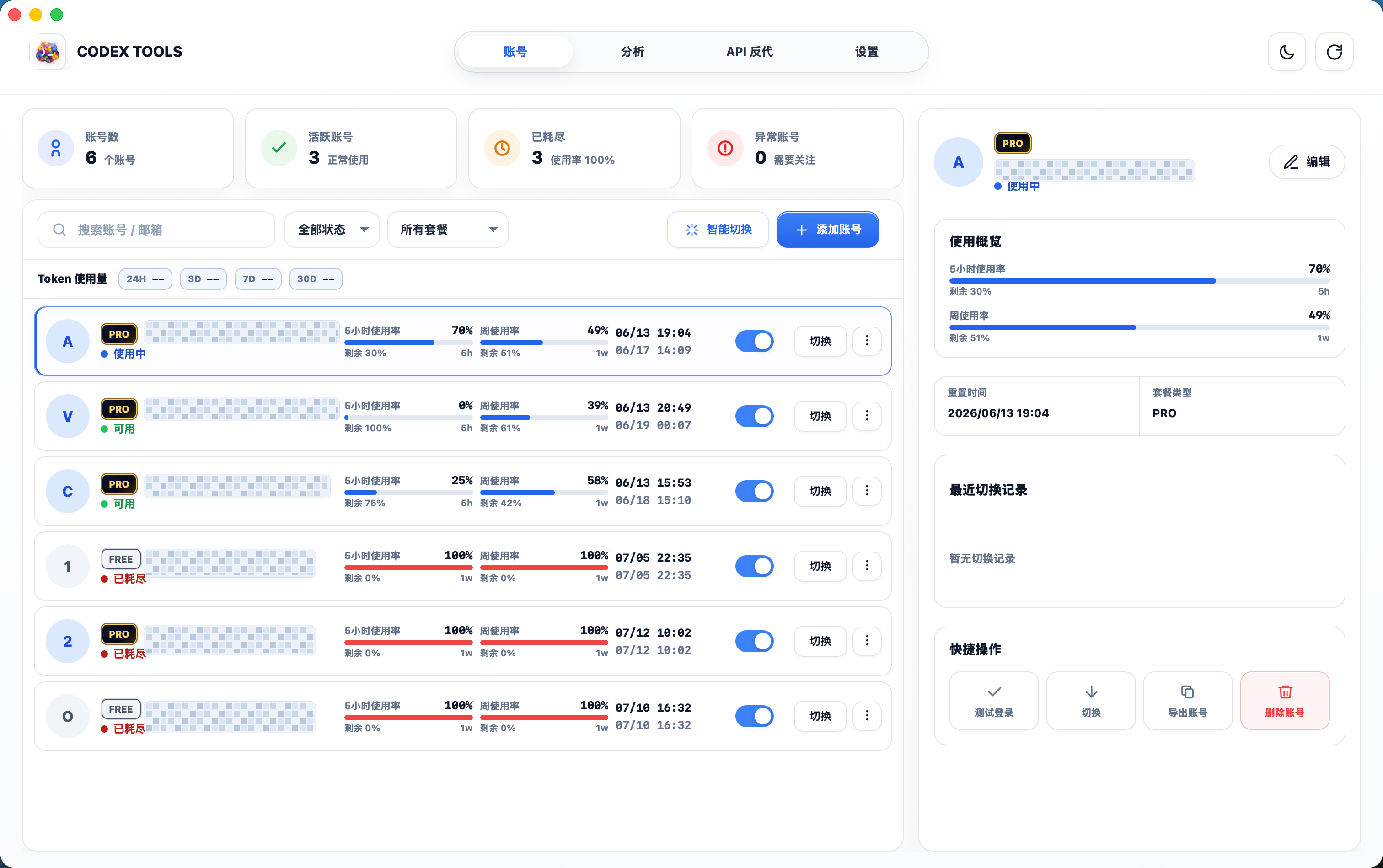 Codex Tools screenshot 1