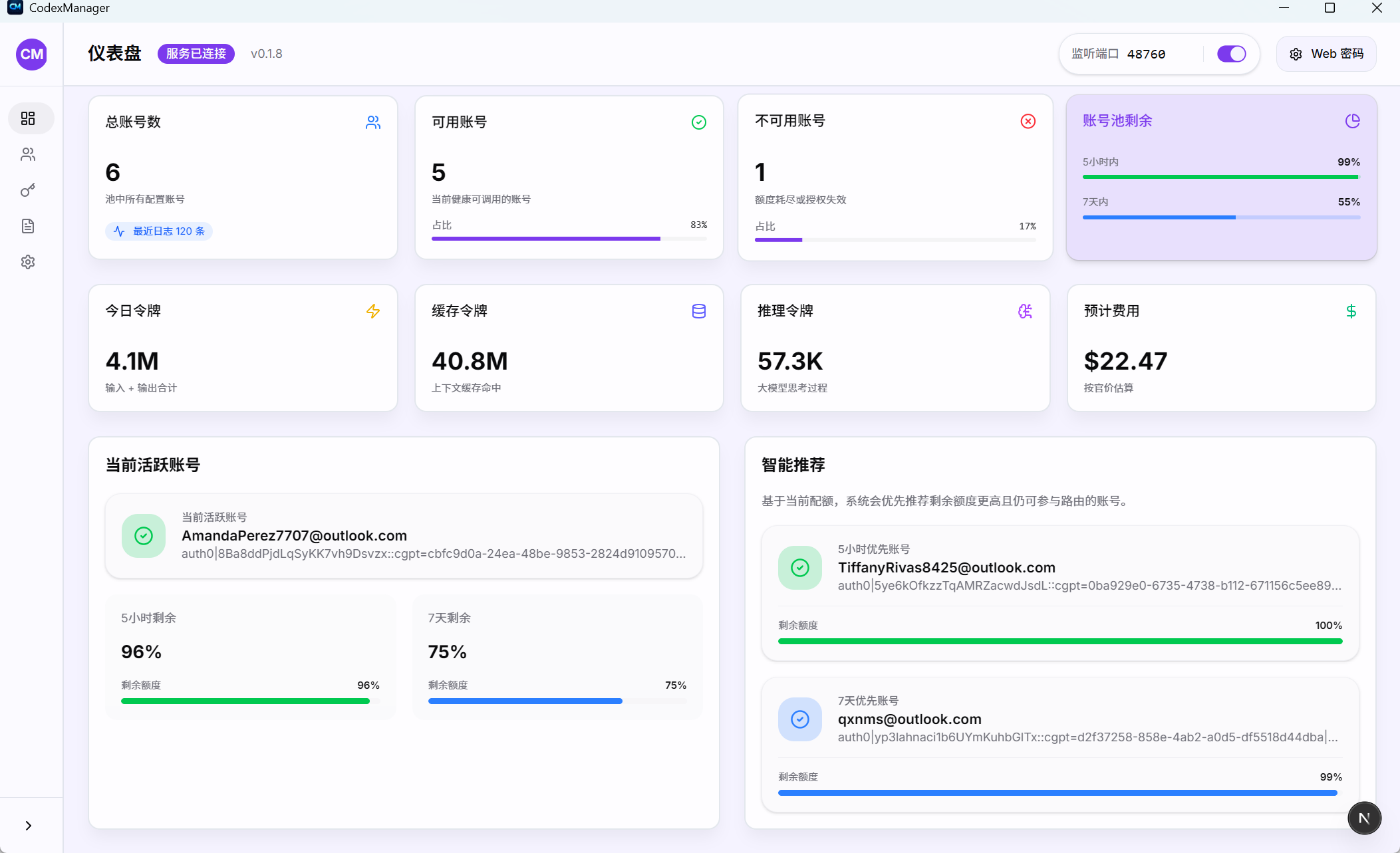 CodexManager screenshot 1