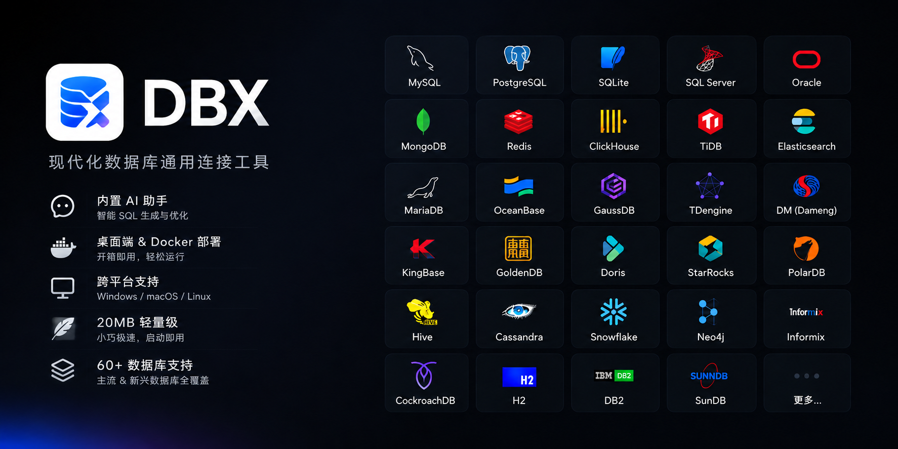 dbx screenshot 1