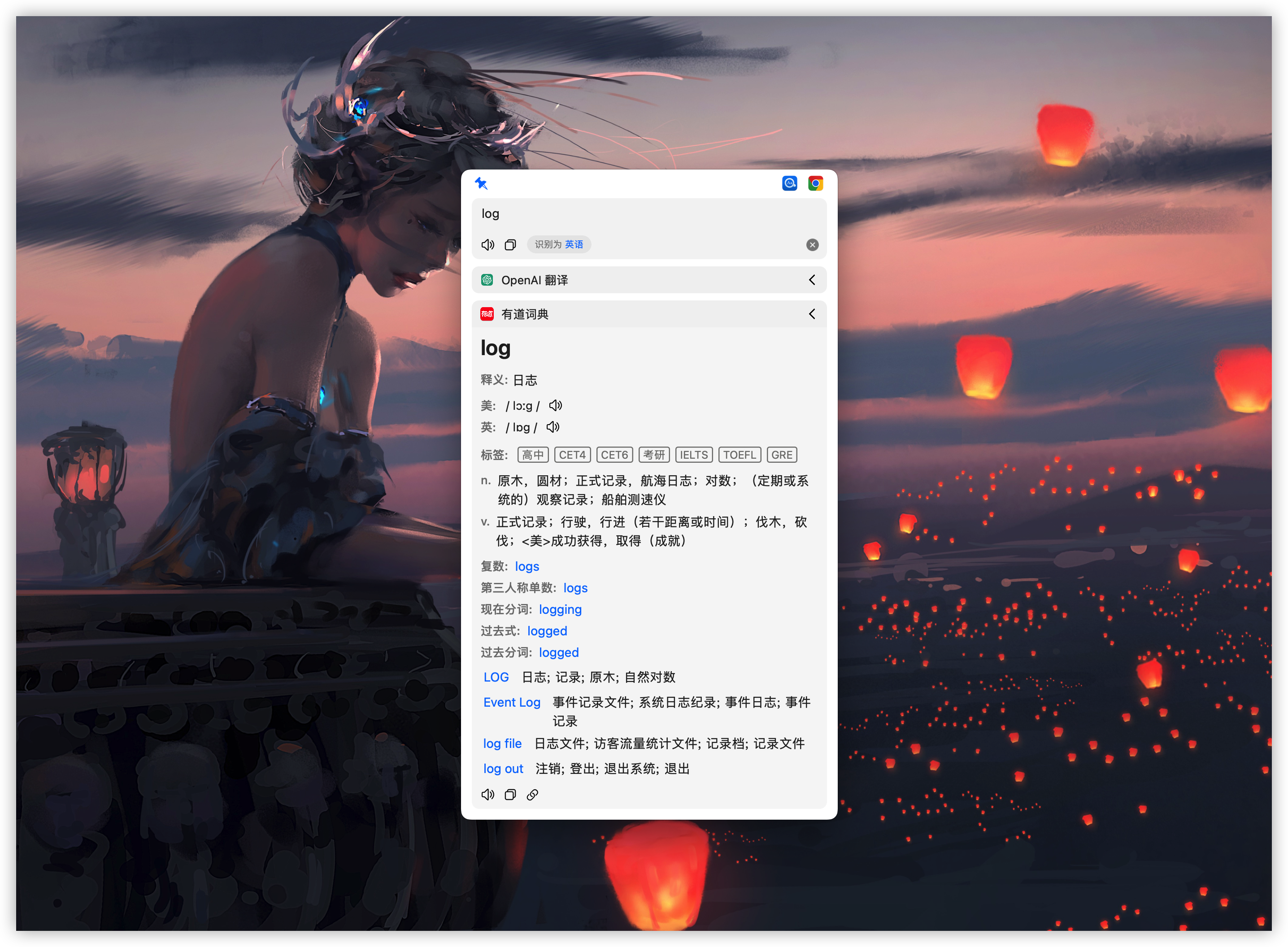 Easydict 截图 1