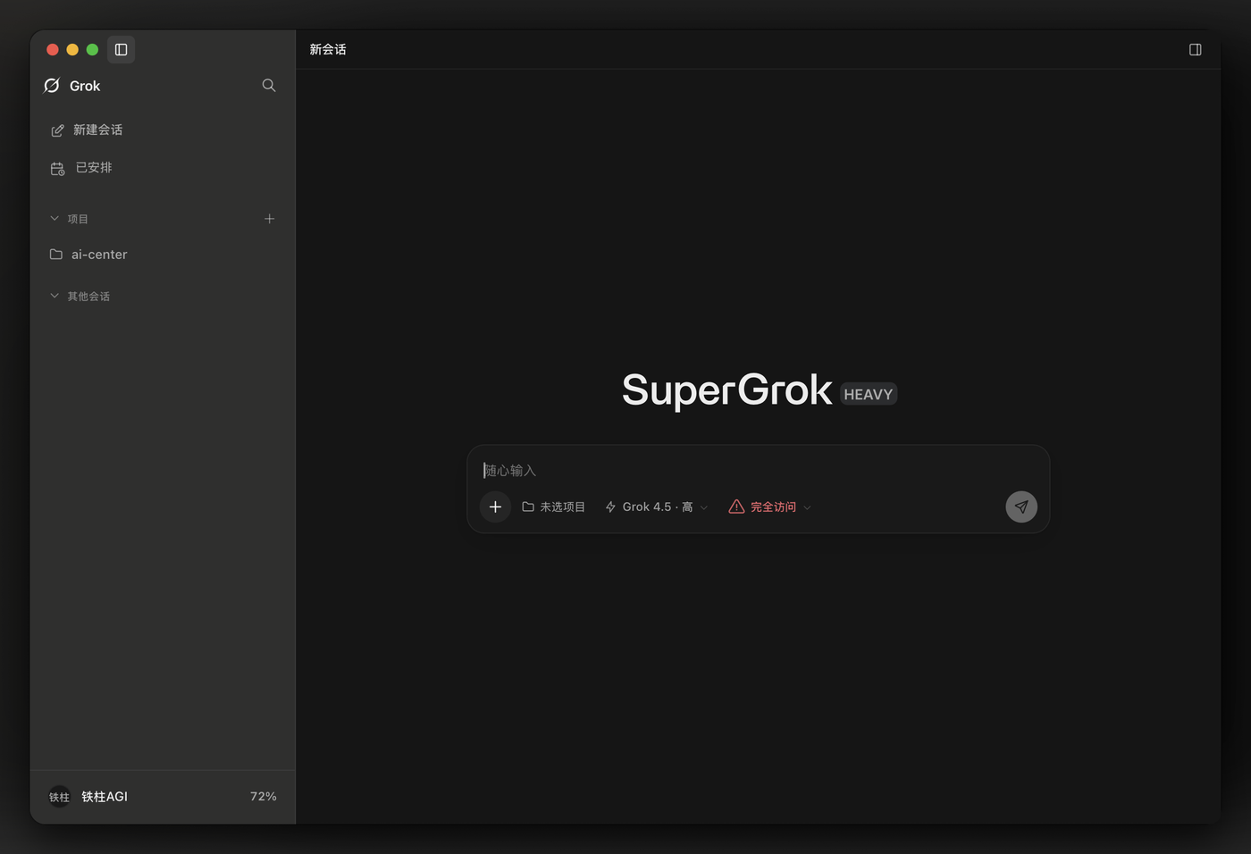 Grok App screenshot 1