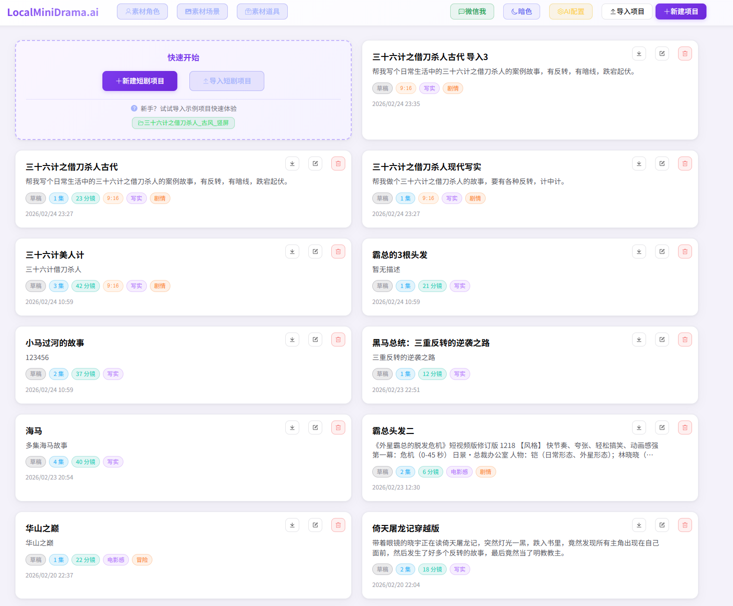 LocalMiniDrama screenshot 1