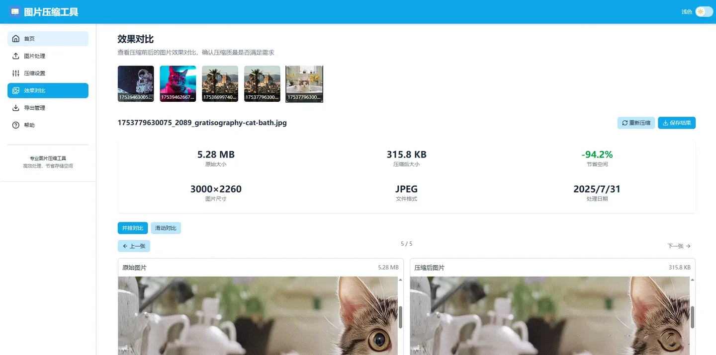 LocalSqueeze screenshot 1