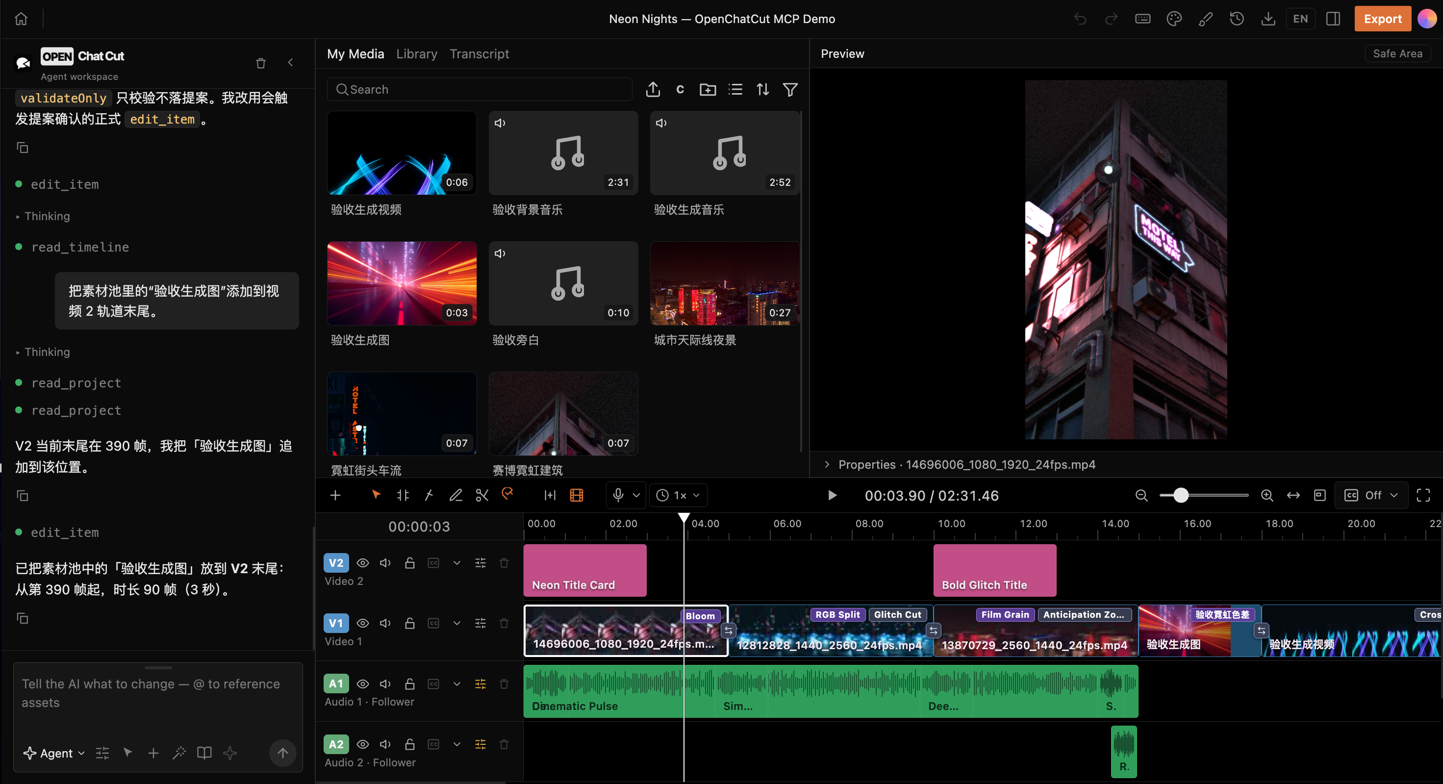 OpenChatCut 截图 1
