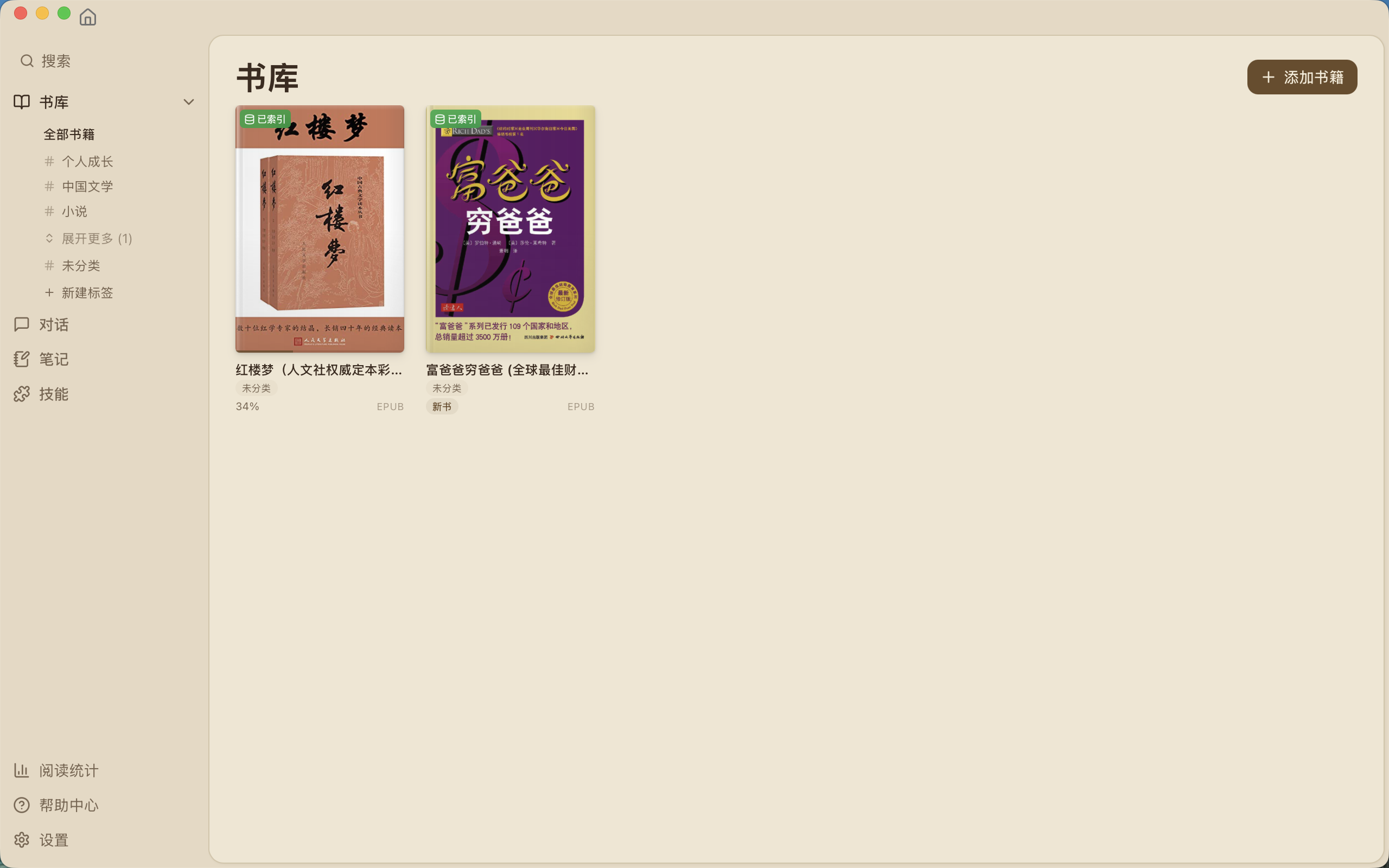 ReadAny screenshot 1