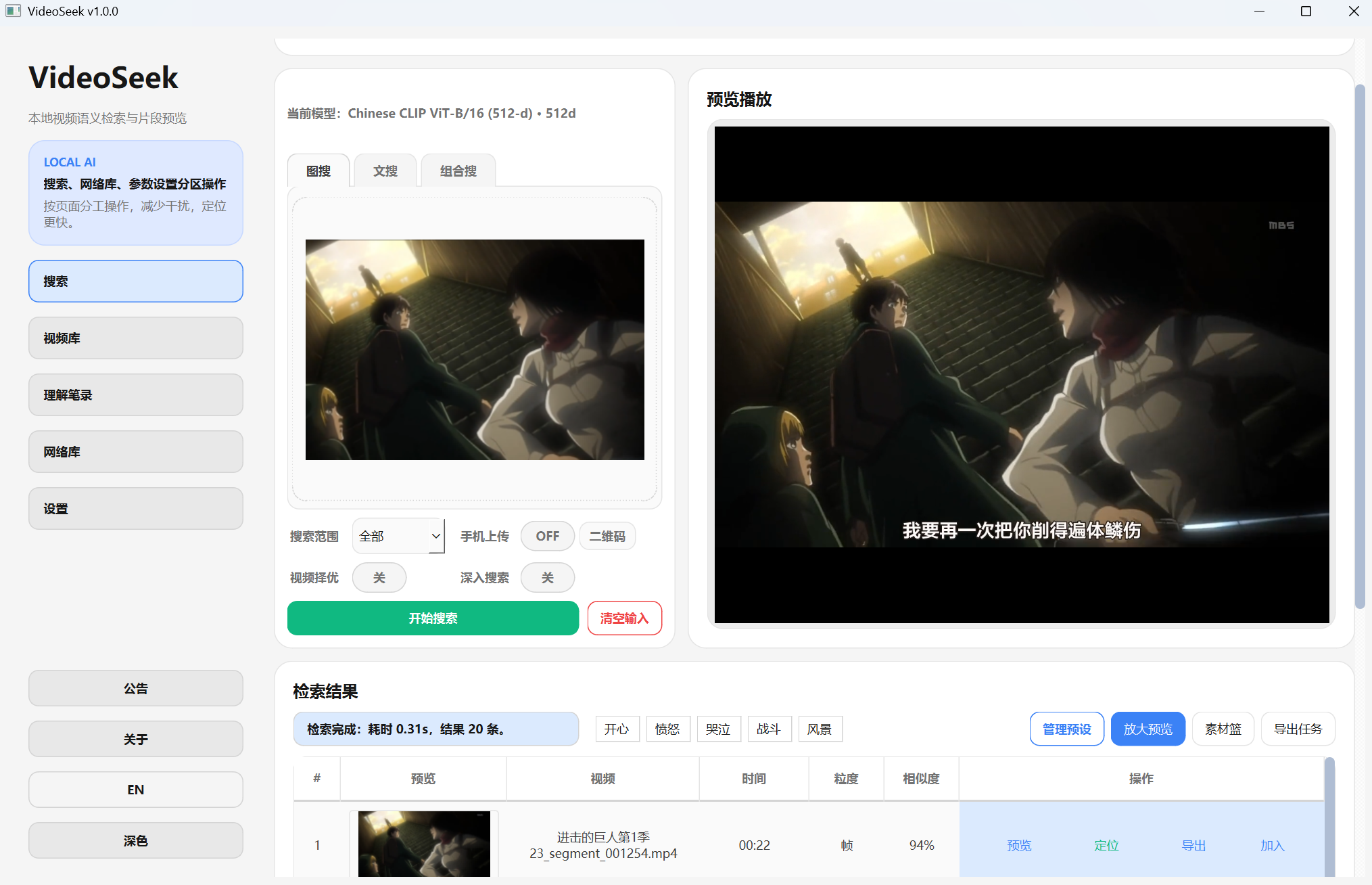 VideoSeek screenshot 1